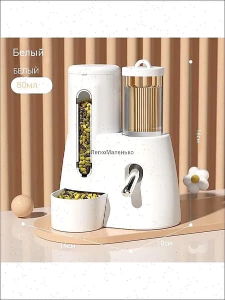 Автоматический Питатель воды хомяка