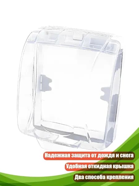 Универсальный защитный чехол для беспроводной дверной кнопки, 1pc
