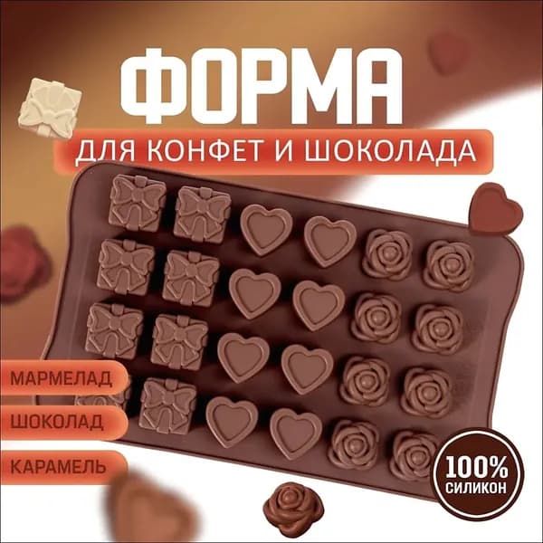 Форма для льда "Подарочная коробка, Сердце, Роза", 24 яч