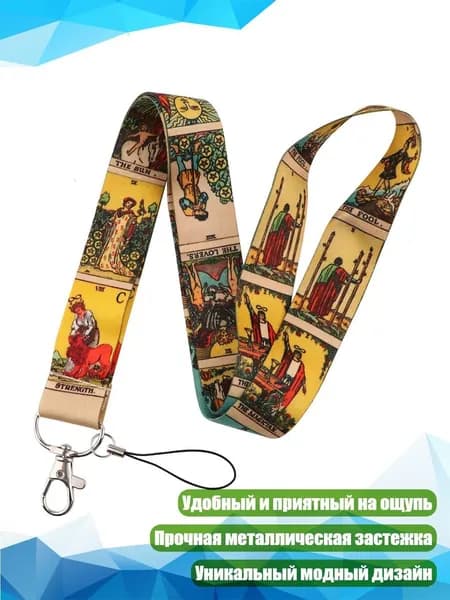 Таро-брелок для бейджа