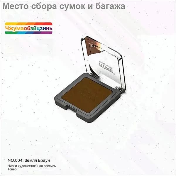 Nyoni Угольная пудра прессованная для рисования черная