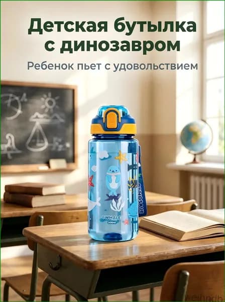 Премиальный поильник 600 мл фиолетовый с трубочкой