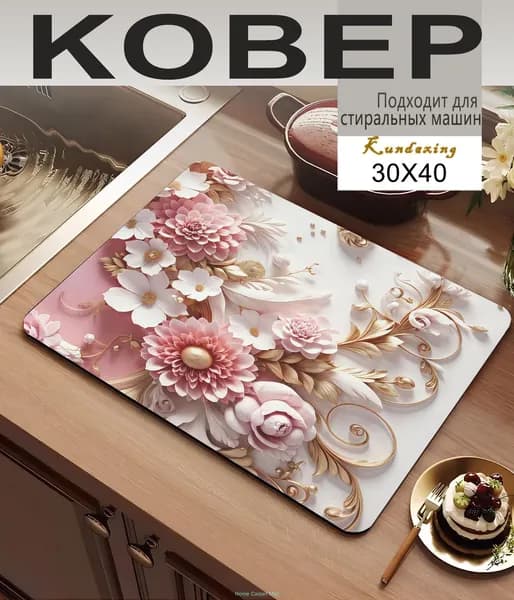 Коврик для сушки посуды, 40 см х 30 см , 1 шт
