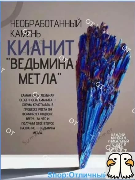 Магический амулет, оберег