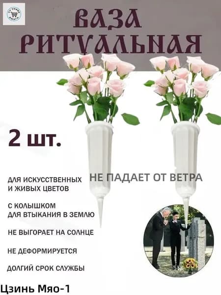 Ритуальная ваза, круглая, черная.Золотой, зеленый, серый, белый, 2 шт.