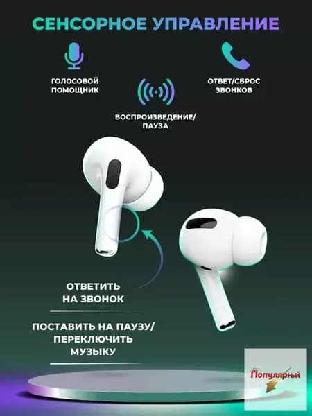 Наушники беспроводные с микрофоном, Bluetooth, белый