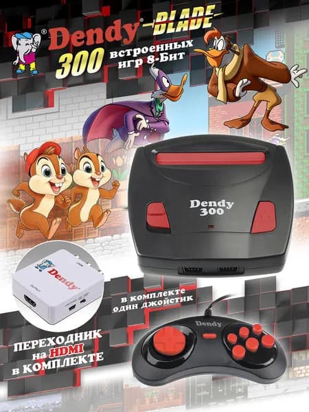 Игровая приставка Dendy Blade 8-бит / переходник с av на hdmi / 1 джойстик