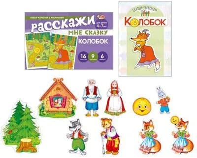 Набор для развития речи КОЛОБОК Читай, играй - речь развивай