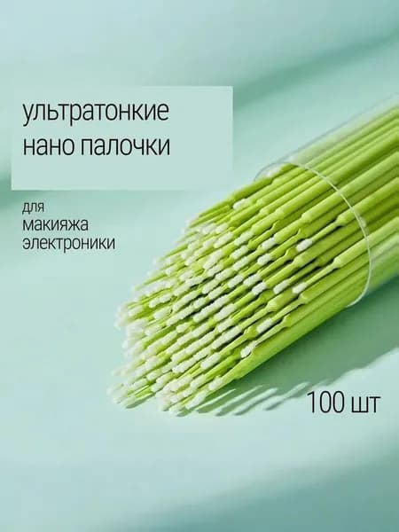 Ватные палочки, 100 шт.