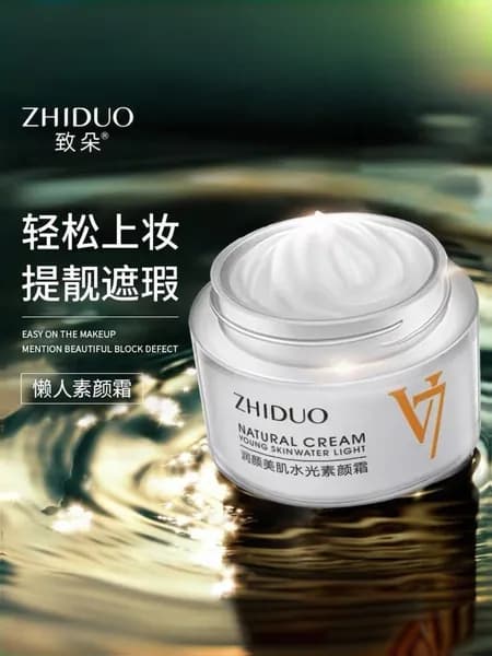 ZHIDUO Многофункциональный крем для лица Natural Cream V7, 40гр