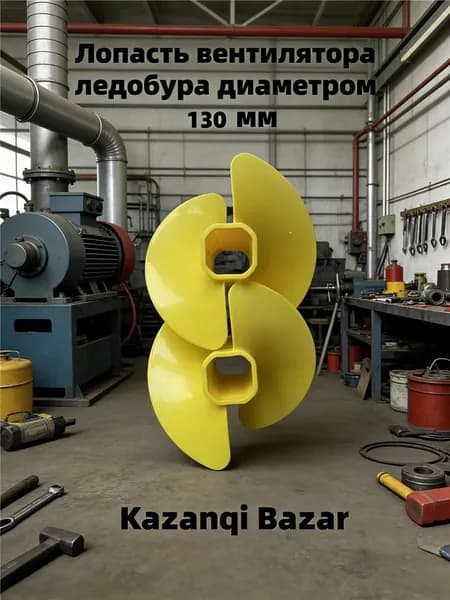 Удлинитель ледобура