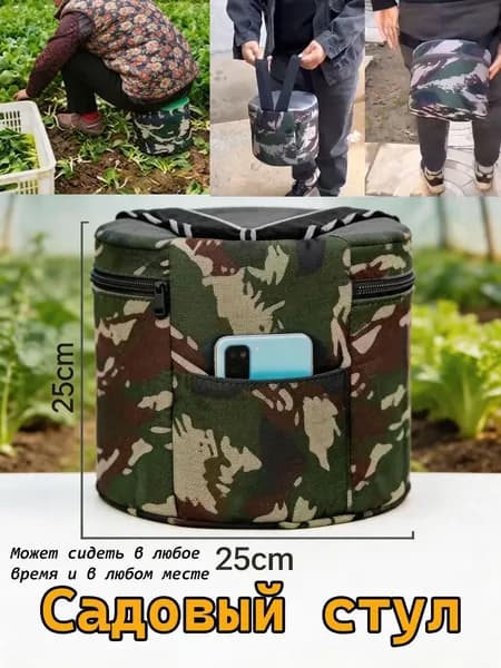 Садовый стул, Пенополиуретанх25х25 см, 1 шт