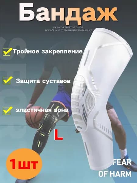 Наколенники для лыж, размер: L