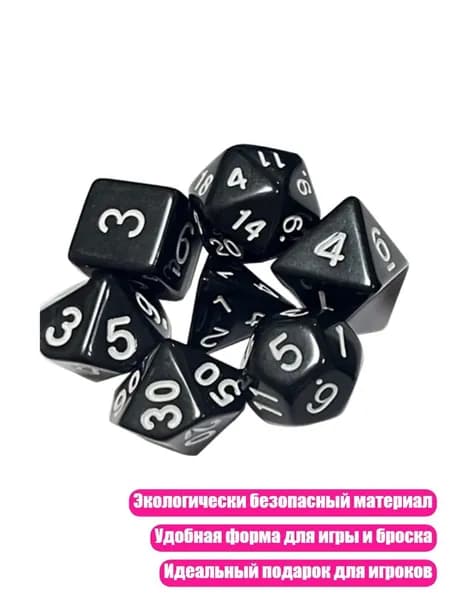 Прозрачный набор из 7 многогранных кубиков для D&D, Белый