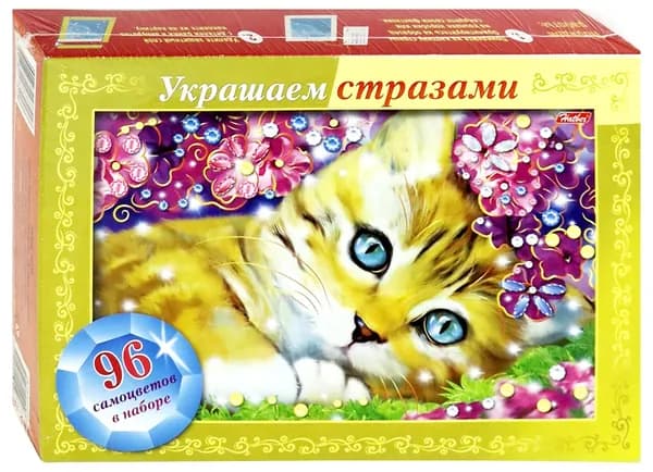 Украшаем стразами "Котенок в фиалках" (А4) (ИК4оф_18228)