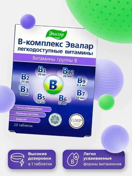 В-комплекс Эвалар легкодоступные витамины, таблетки № 20