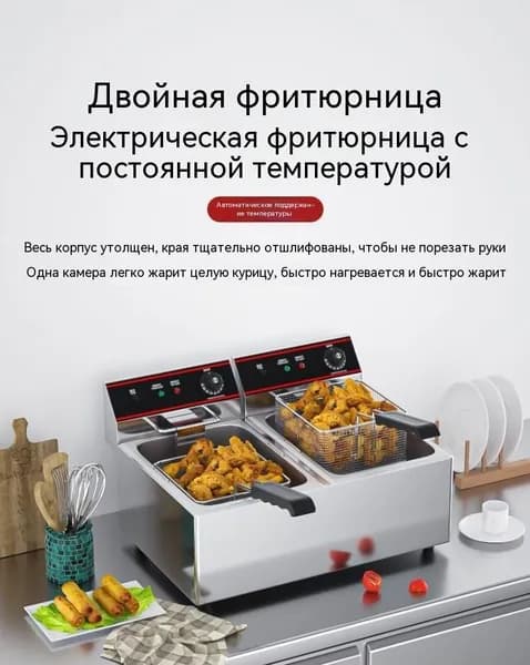 Фритюрница электрическая,Объем масляного цилиндра 20 литров,фритюрный шкаф для профессиональной кухни