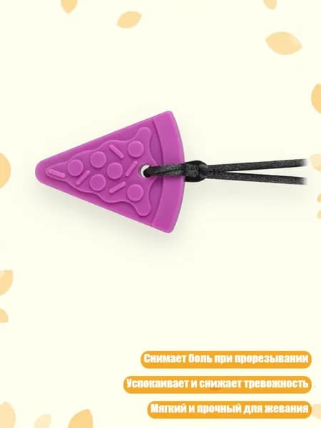 Игрушка для прорезывания зубов для младенцев из пищевого силикона, Purple