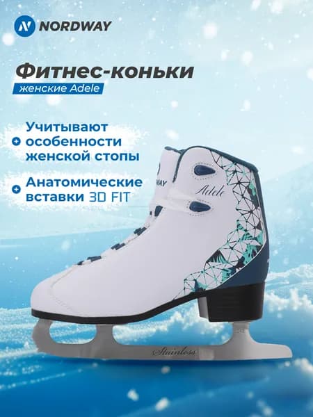 Коньки NORDWAY ADELE Уцененный товар