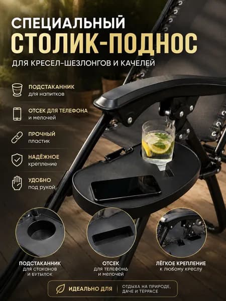 Кресло-шезлонг13 см