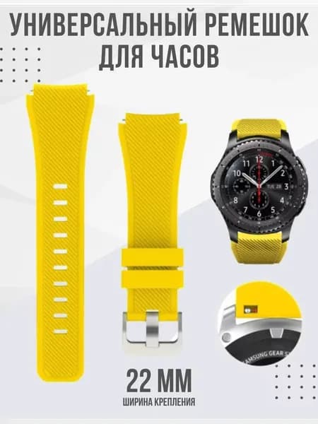 Ремешок для смарт часов 22 мм Amazfit Samsung Huawei Honor