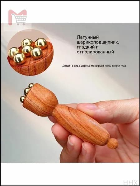 Маленький массажер лотоса (6,5*2 см)