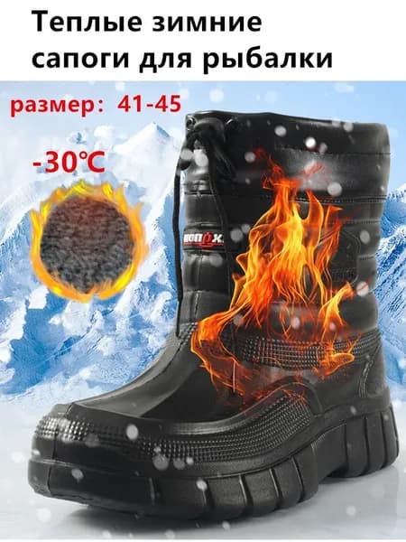 Сапоги