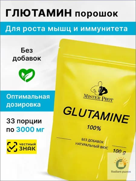 Глютамин / L-Glutamine Mister Prot, 100 гр, порошок