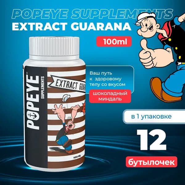Гуарана Popeye Supplements (концентрат), 12 шт.x100 мл (шоколад-миндаль)