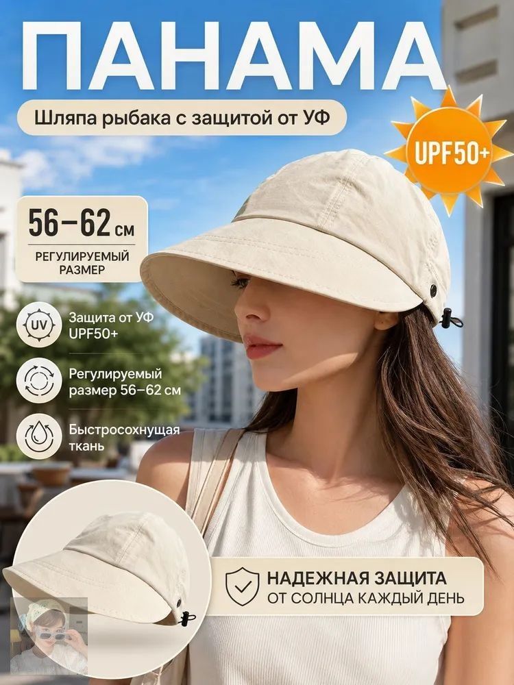 Панама Панама