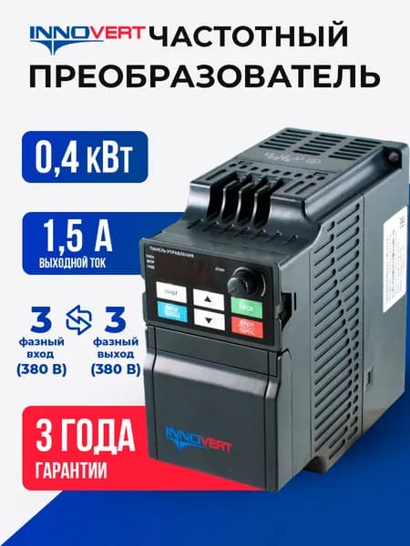 Преобразователь частоты 0,4 кВтx380 В INNOVERT ISD401U43B, выходной ток 1.5 А
