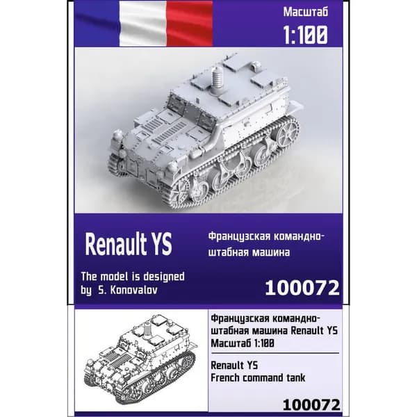 100072 Zebrano 1/100 Французская командно-штабная машина Renault YS
