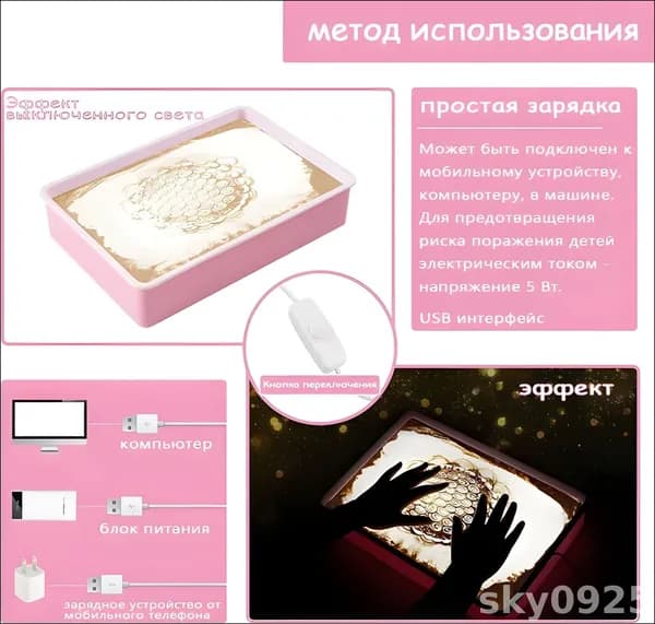 Набор для творчества с песком