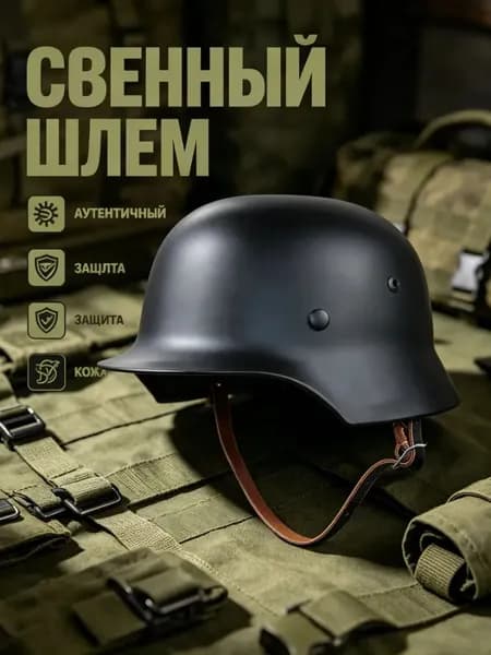 Тактический шлем М35 с кожаным ремнем, для страйкбола и реконструкции