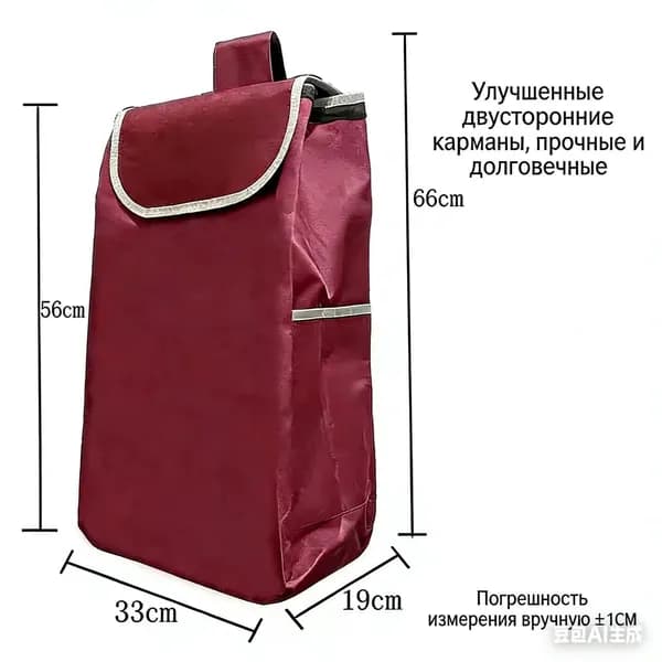 Сумка тележка