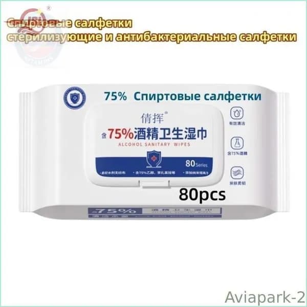 Дезинфицирующие салфетки/спиртовые