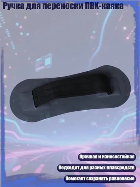 Аксессуары, запчасти для парусного спорта