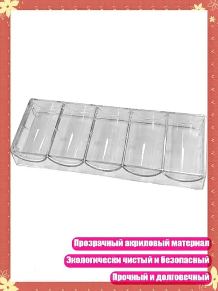 Прозрачный акриловый лоток для покерных фишек, вмещает 100 шт., стандартный размер, - B