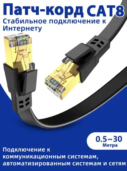 D-Sunty Кабель для интернет-соединения, 0.5 м, черный матовый