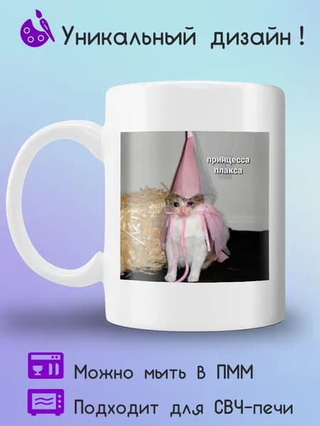 Jolly Prints Кружка 330 мл 1 шт