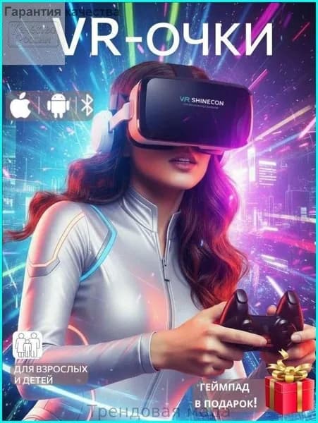 VR-очки