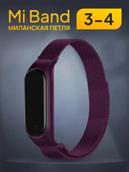 Ремешок для часов Xiaomi Mi Band 3, Mi Band 4