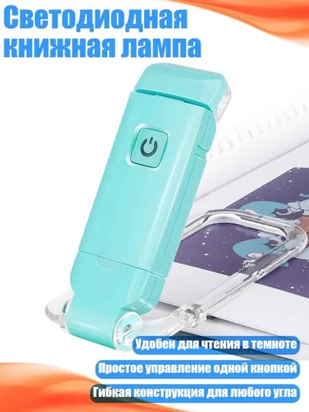 Трековый светильник