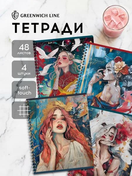 Тетрадь в клетку 48 листов на пружине 4 штуки