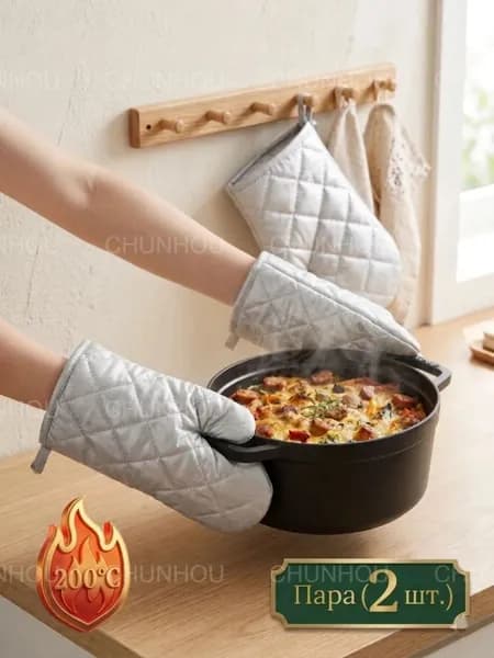 Прихватка рукавица для кухни 2 шт.