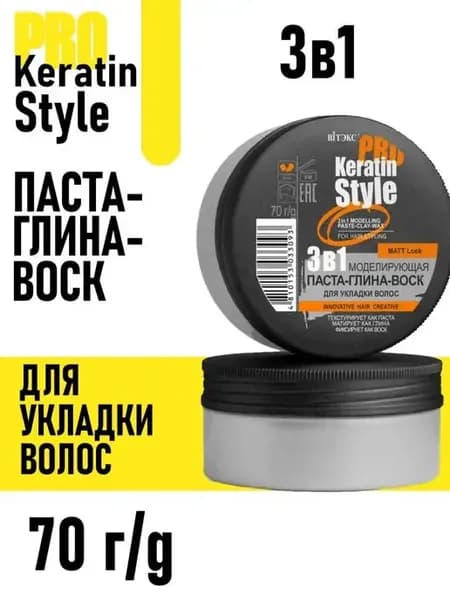 Паста-глина-воск 3 в 1 моделирующая