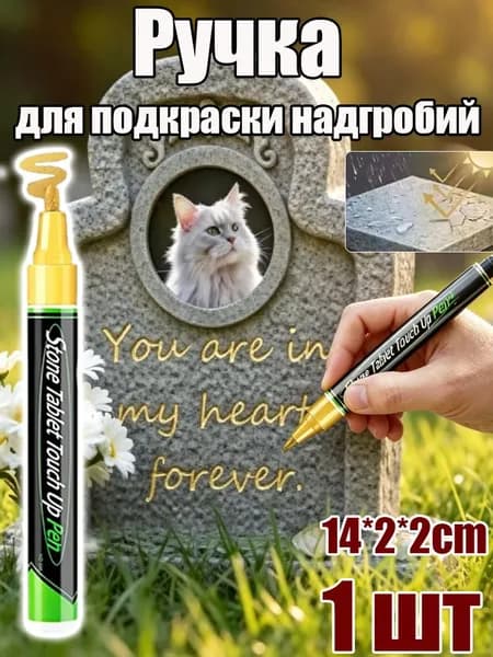 Маркер Масляный, 1 шт.для граффити, для выделения текста