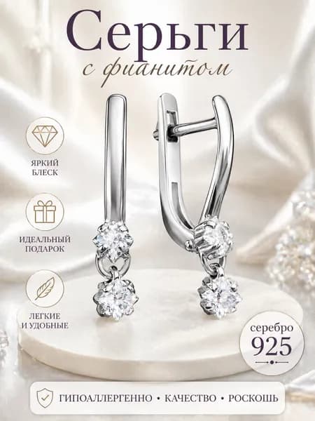 Ювелирные серьги серебро 925 пробы с Фианитами, повседневные серьги