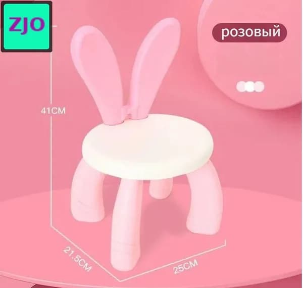 Детский стул,25х21.5х41см