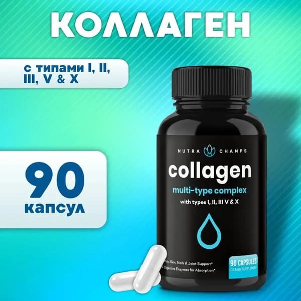 Collagen, Nutra Champs, Коллаген в капсулах 5 типов 90 капсул